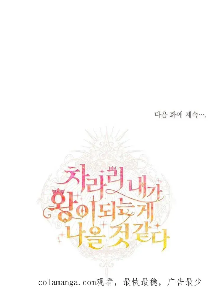 第32话119