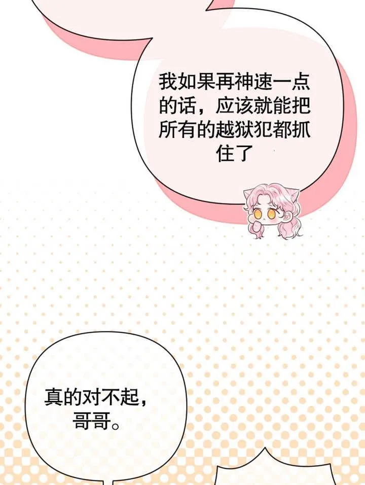 第37话74