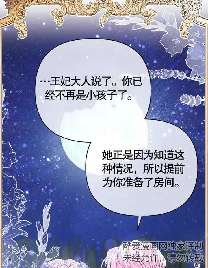 第05话90