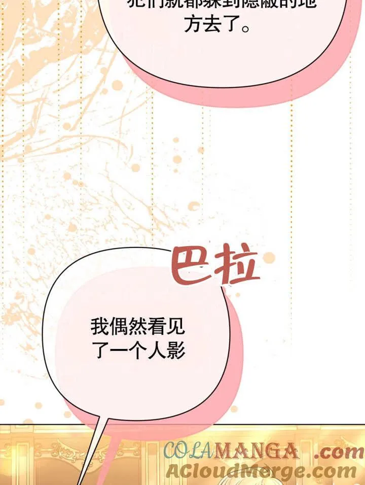 第37话72