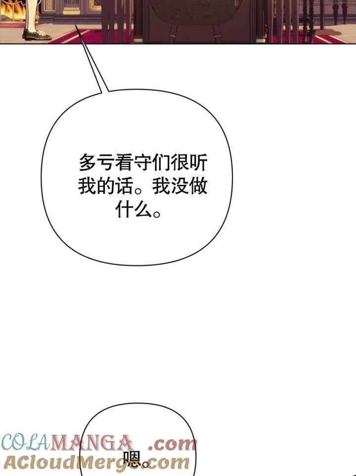 第37话8