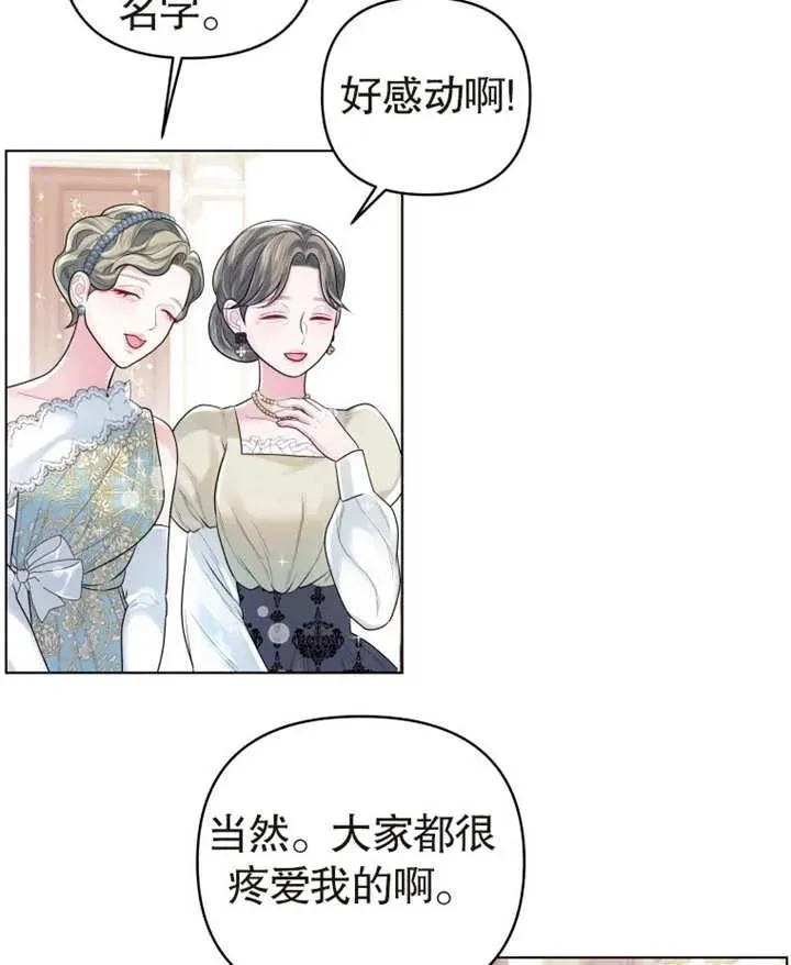 第03话86