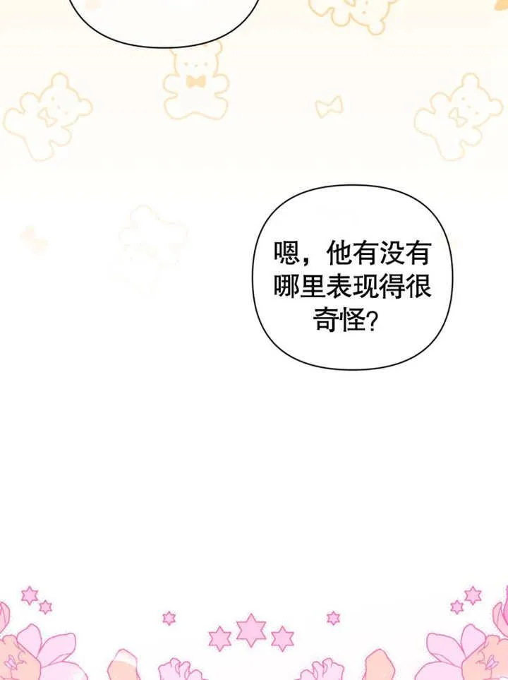 第33话49