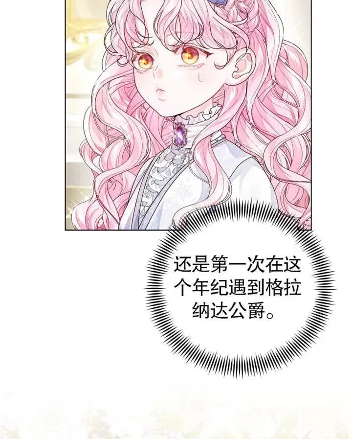 第04话66