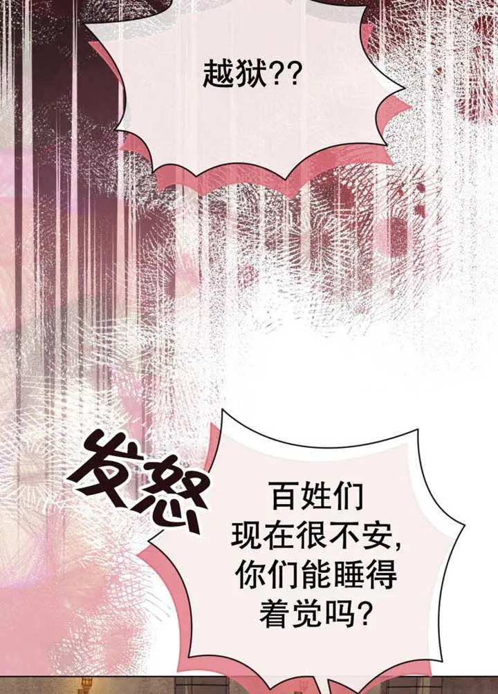 第36话3
