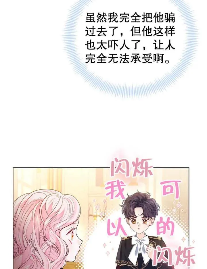 第09话87