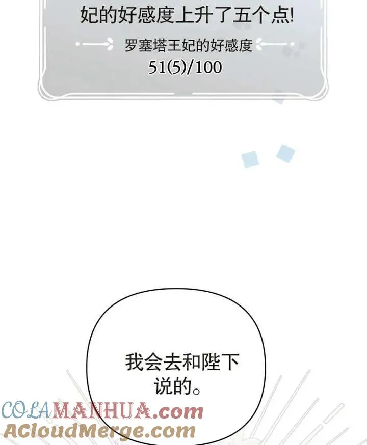 第03话52