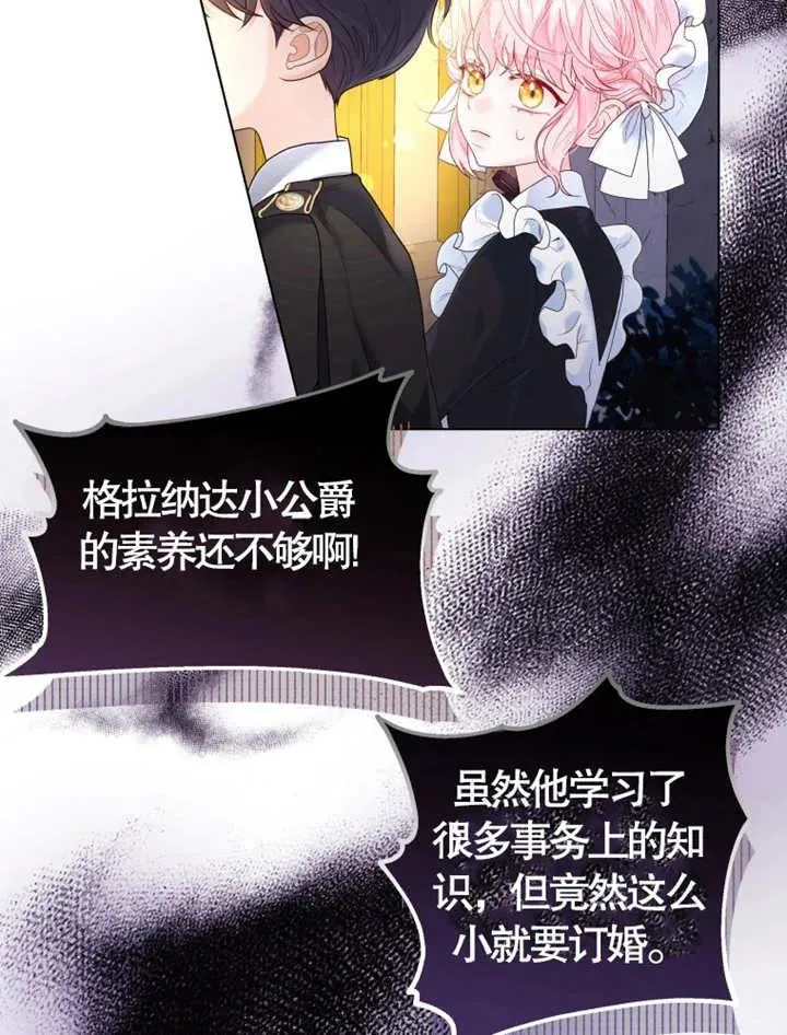 第08话83