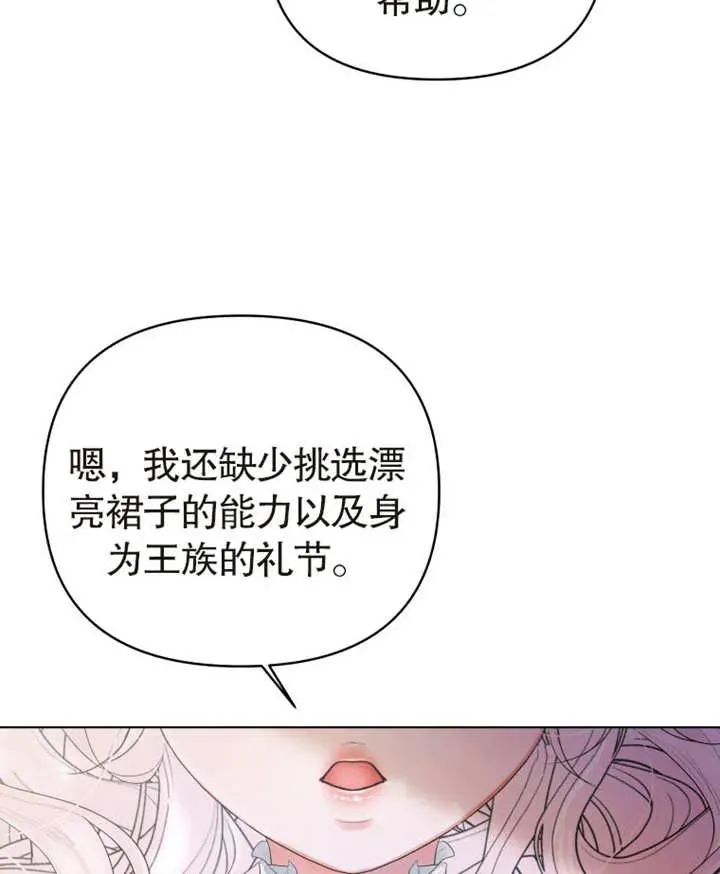 第03话47
