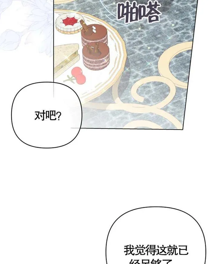 第06话53