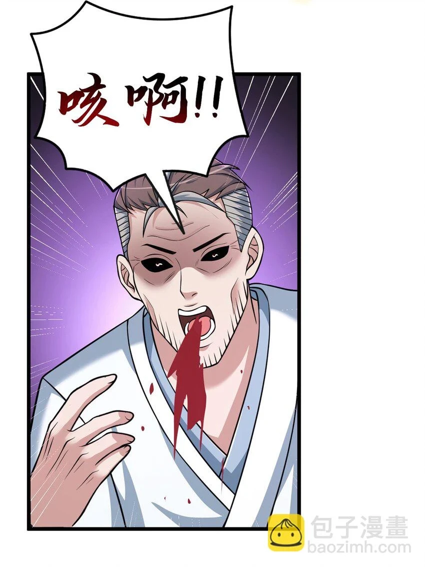 65 吾乃传奇29