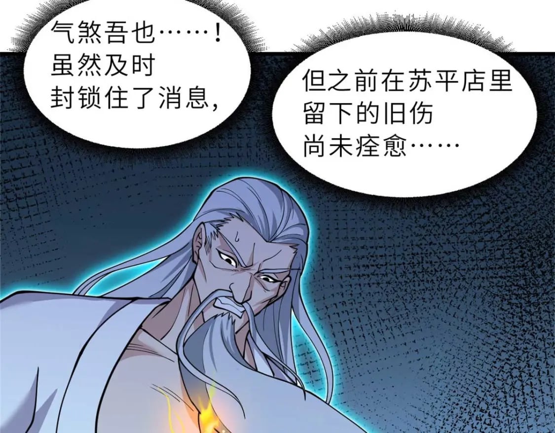 109 传承竞选开始50