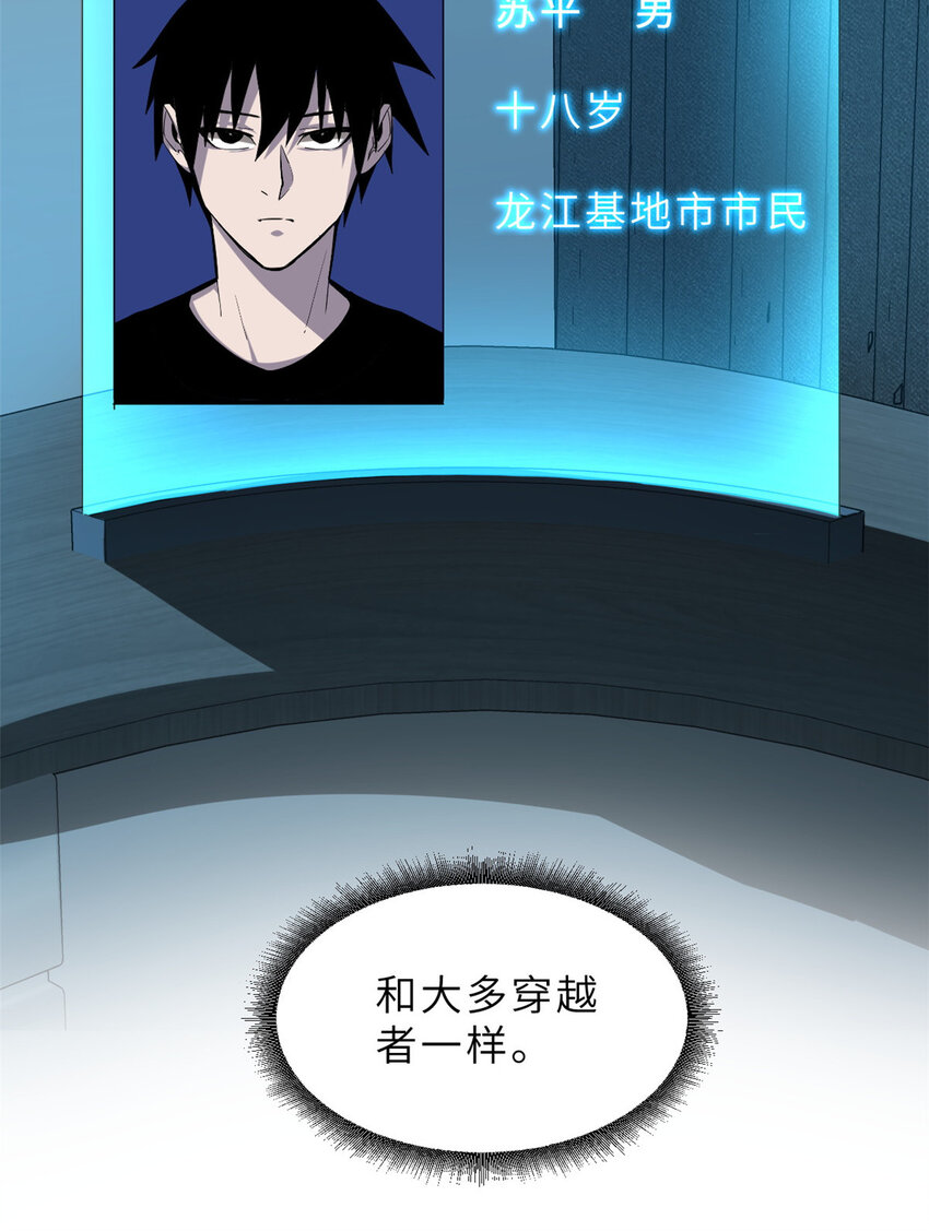 01 超神已绑定！14