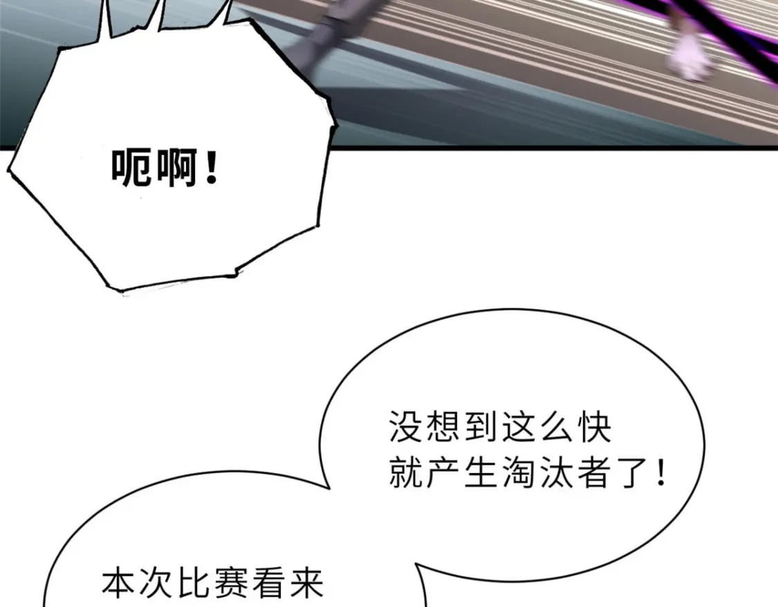 79 正式开赛81