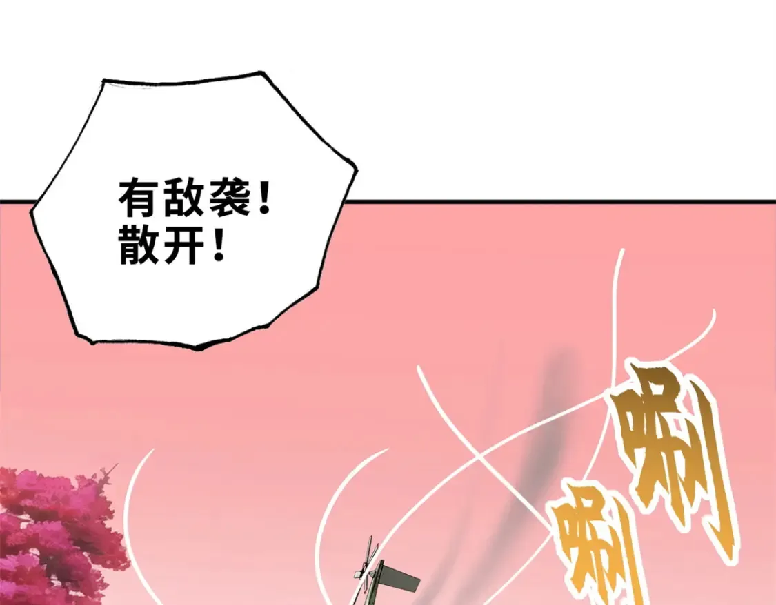 136 遇袭84