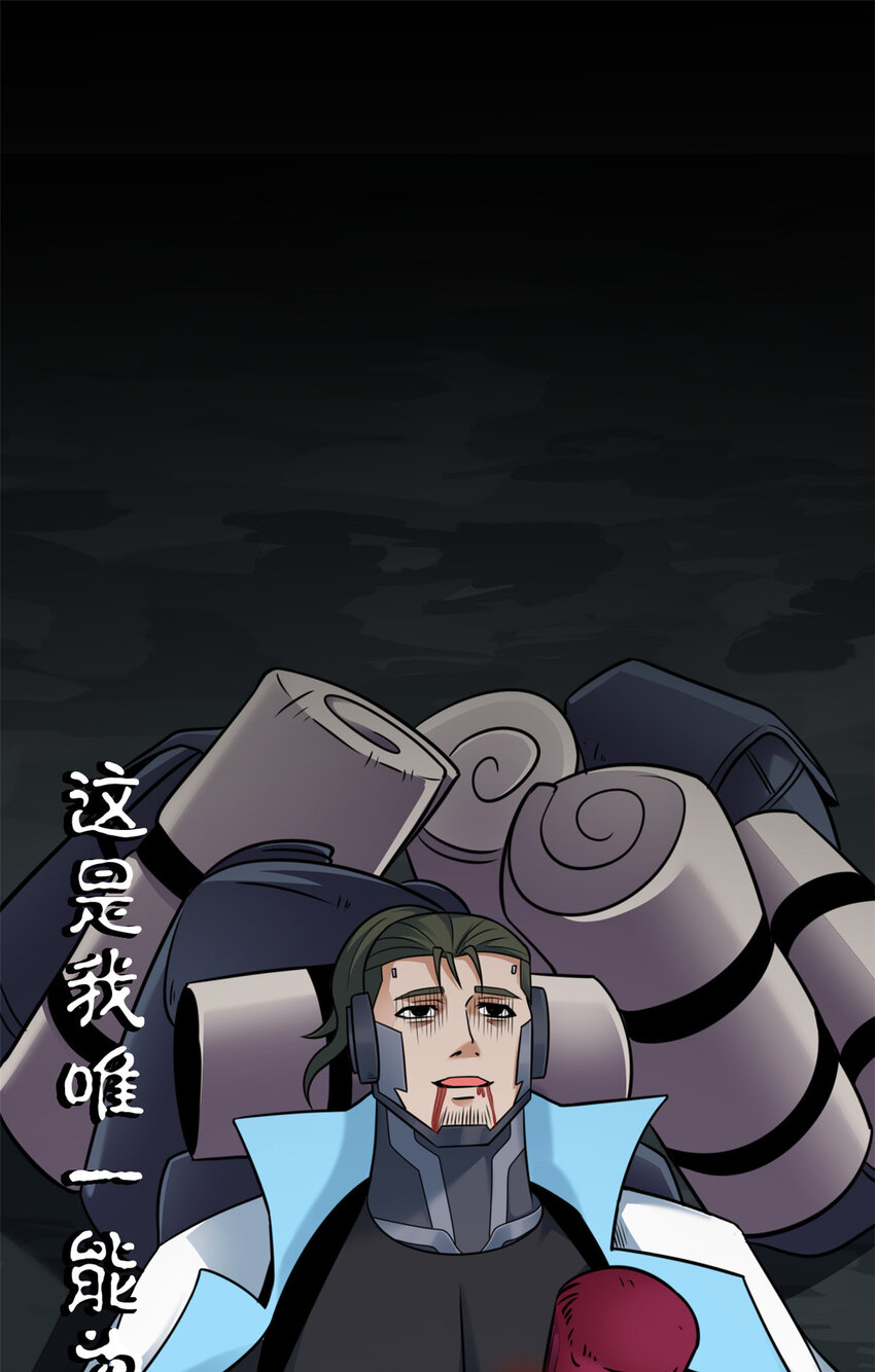 56 苏平怒了23