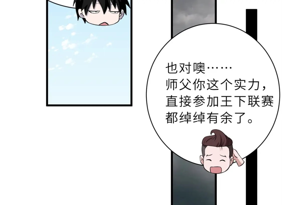 77 修行开始！120