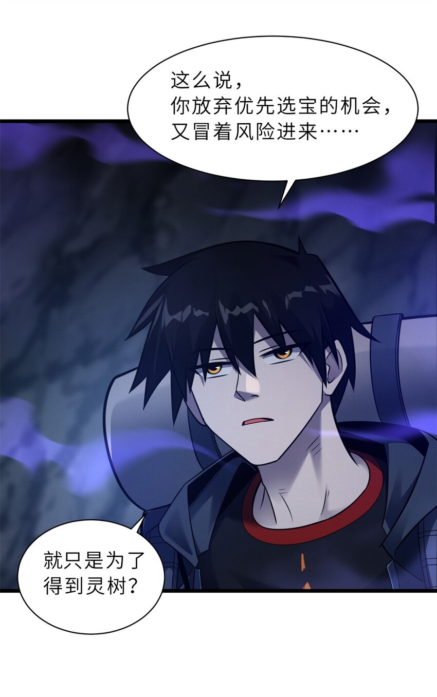 54 引蛇出洞36