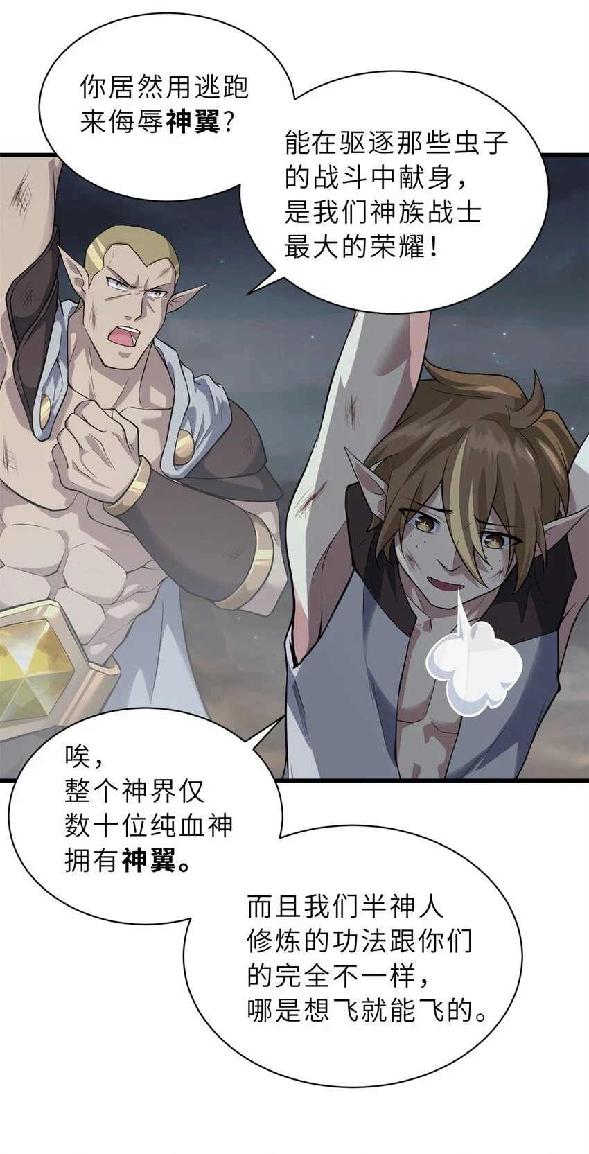 63 神翼13