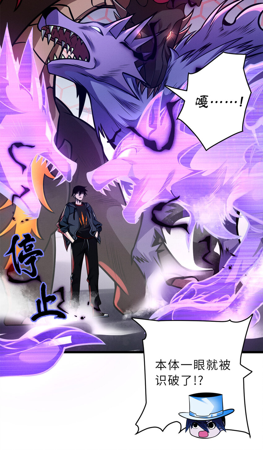 47 炼狱烛龙兽vs紫影妖狐！38