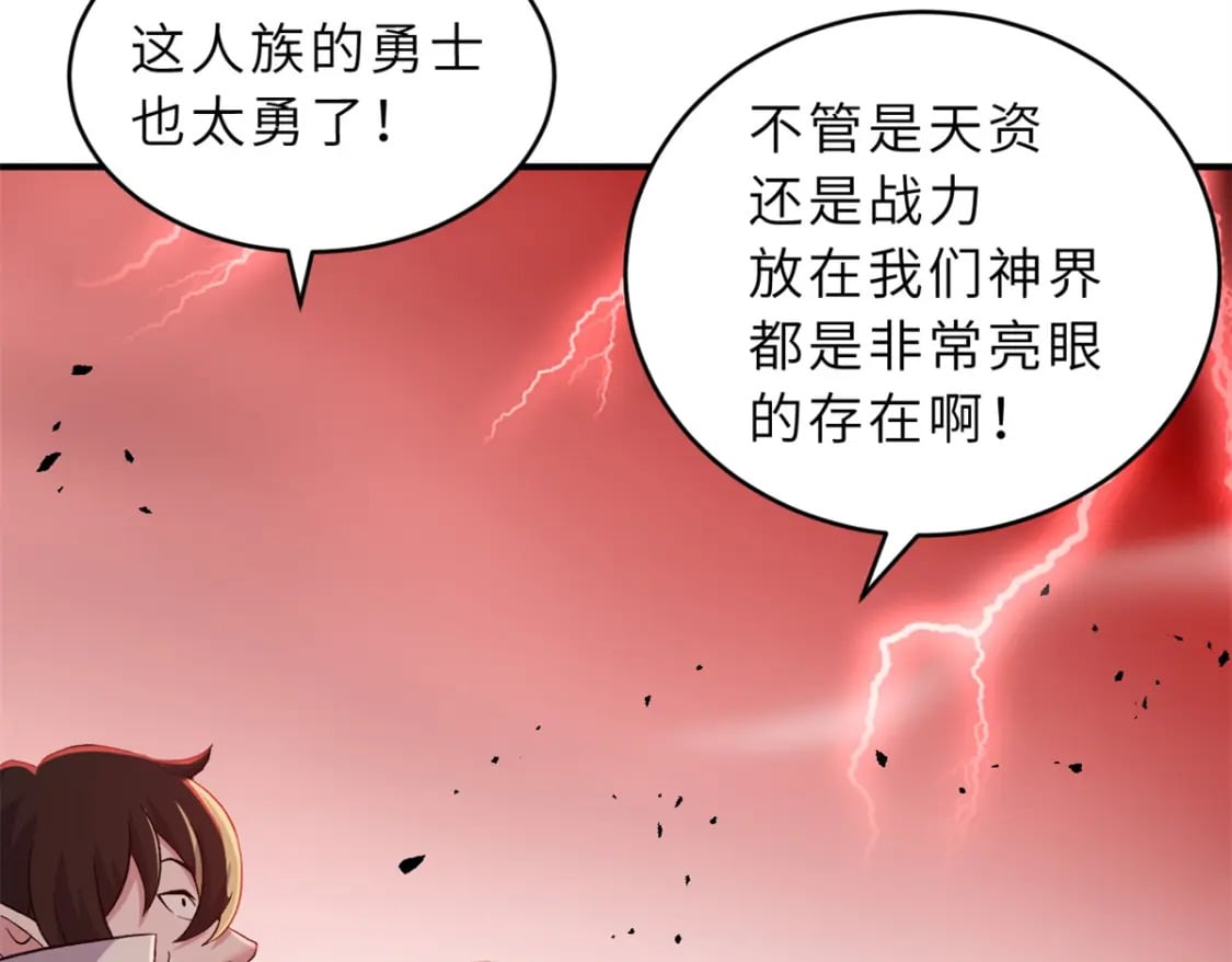 89 领悟雷道！89