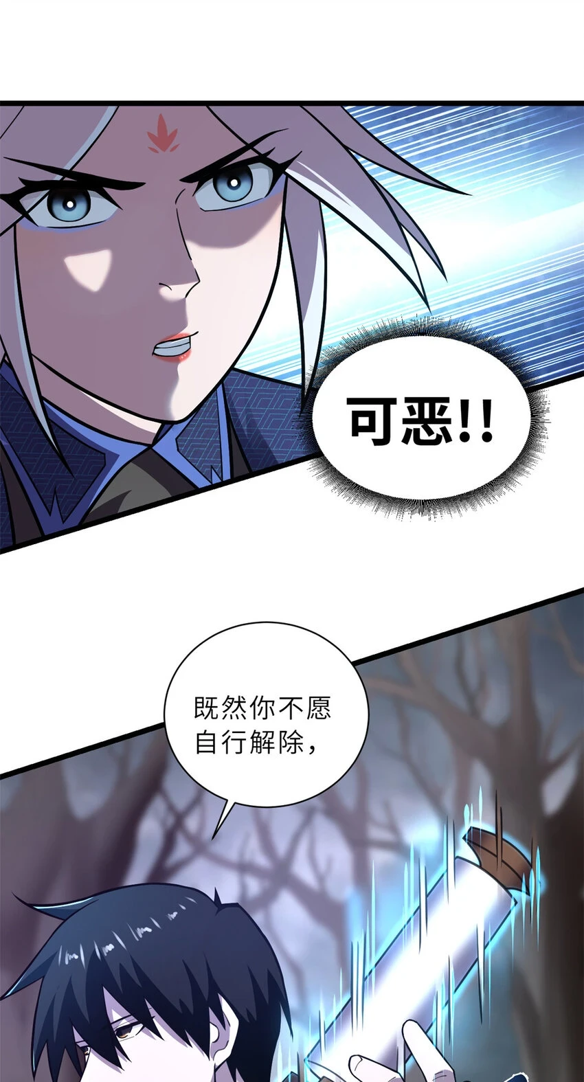 60 来自传奇级的威胁32