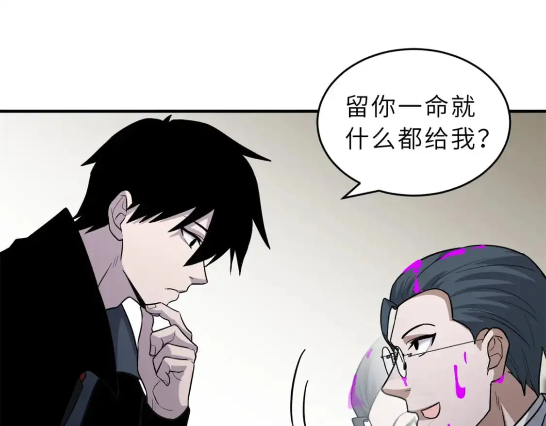 122 众怒75