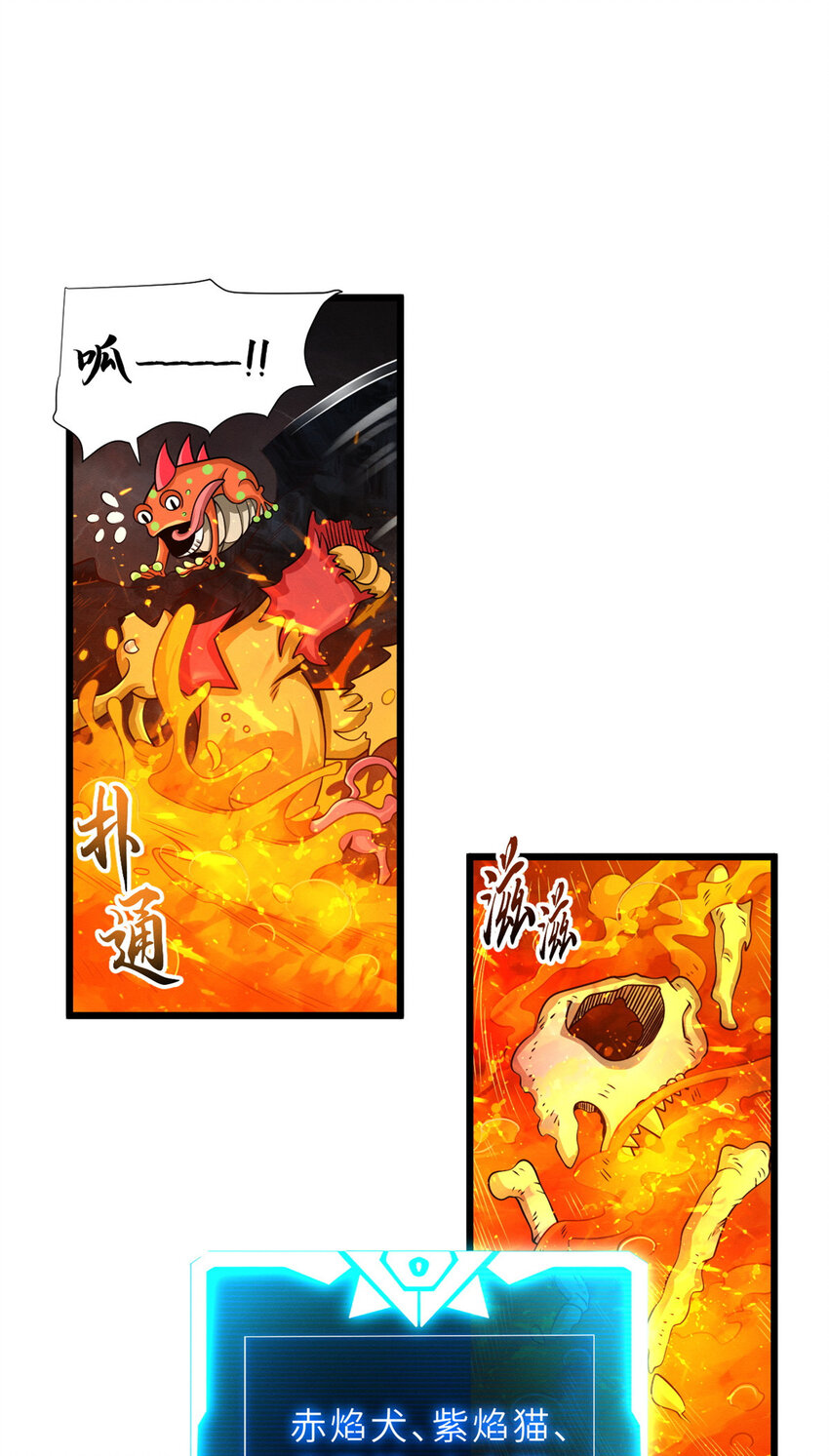 35 第二只星宠，孕育！21