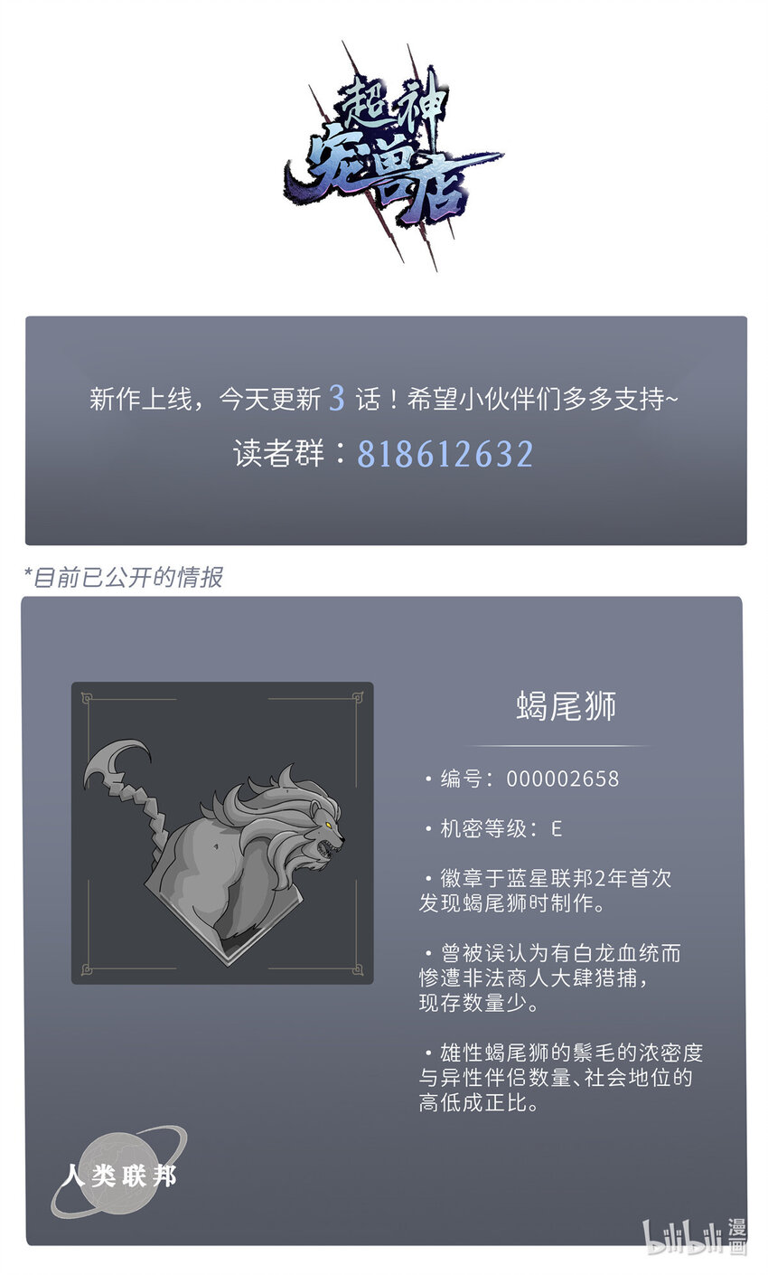 01 超神已绑定！81