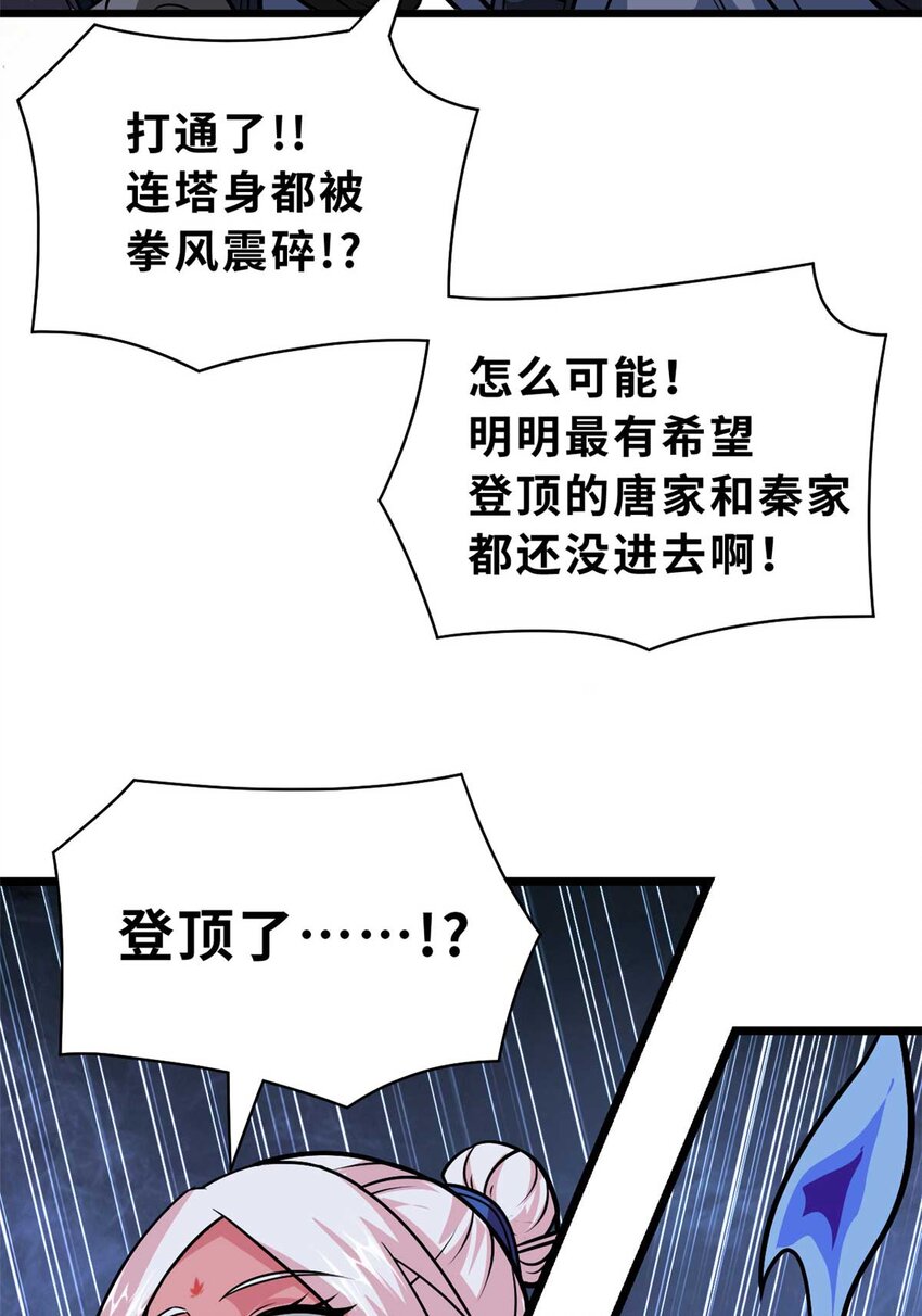 52 龙骨天骄榜38
