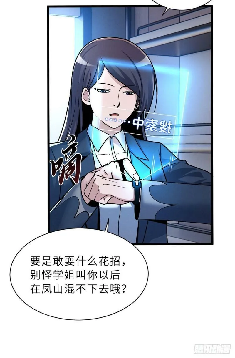 34 我还能混下去吗？8