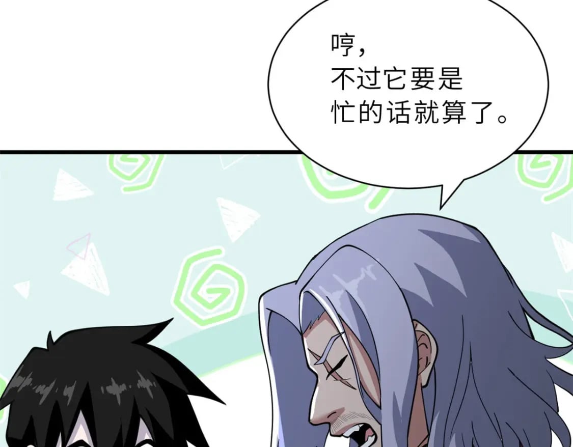 81 百斩碎星120