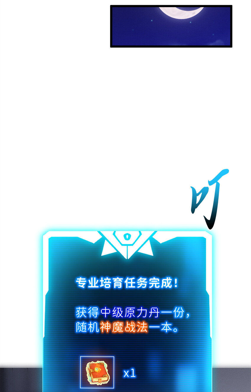 50 神魔战法到手23