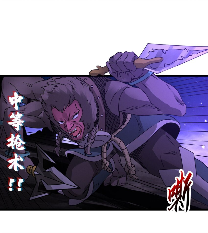 25 讨伐魔骸兽！16
