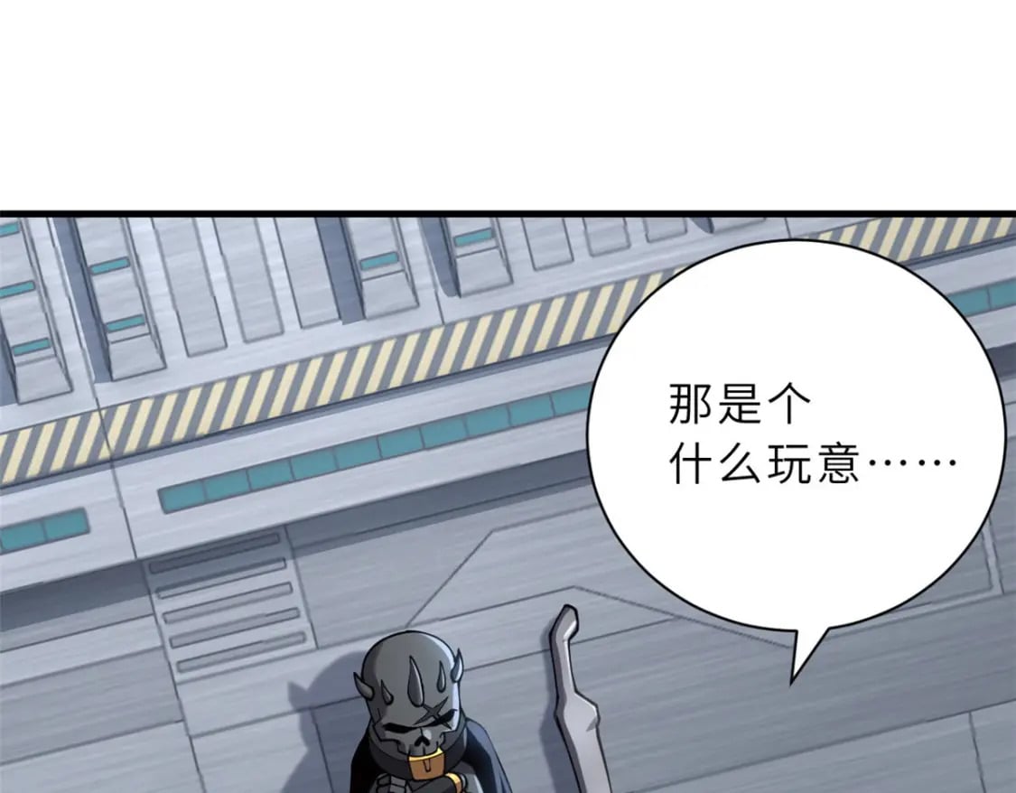81 百斩碎星83