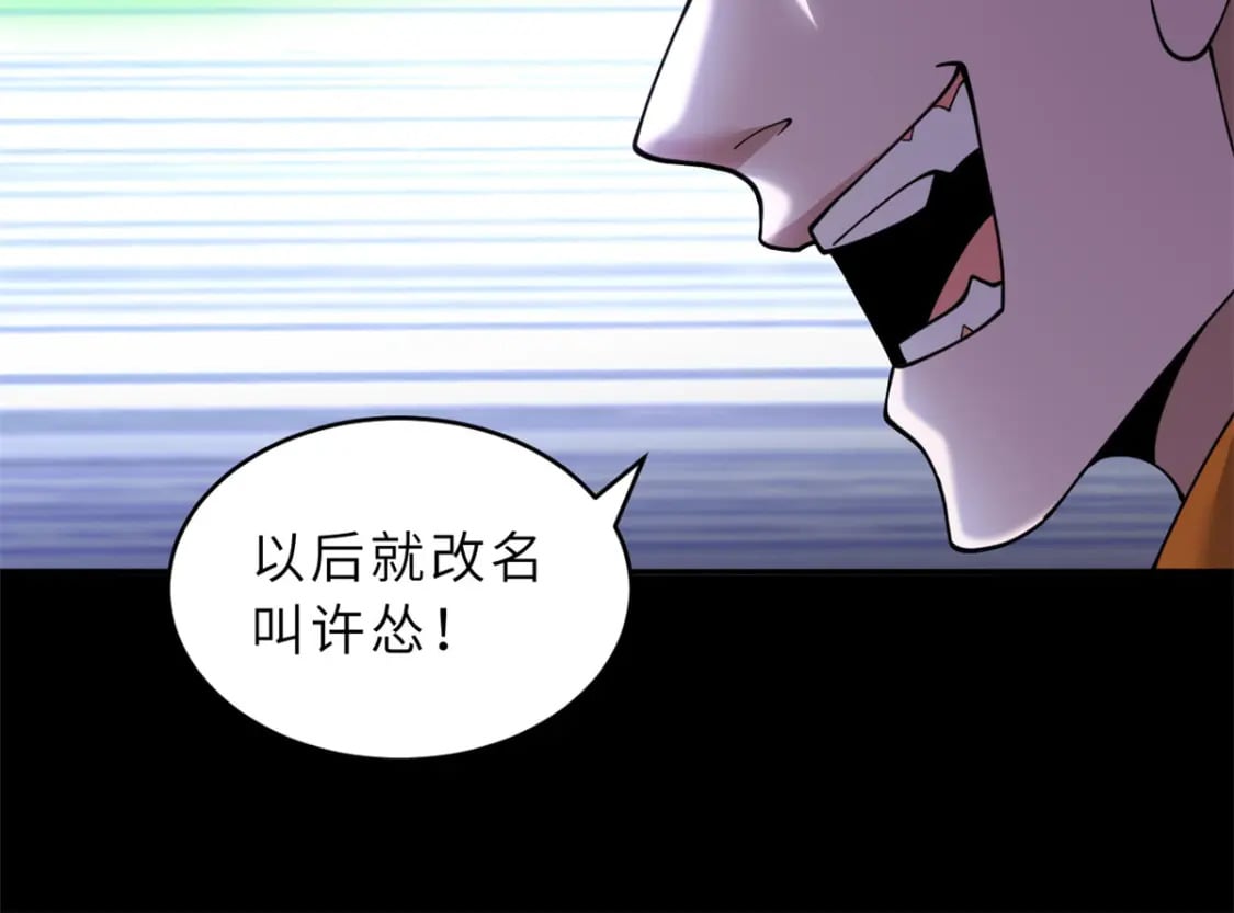 92 雷鸣凶杀阵56