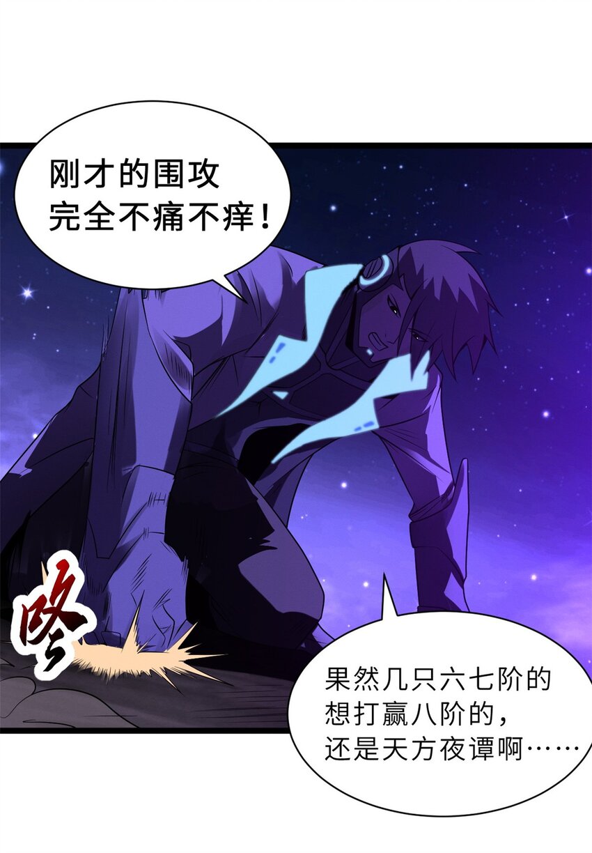 25 讨伐魔骸兽！33