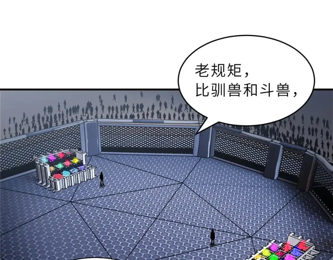 125 临阵觉醒39