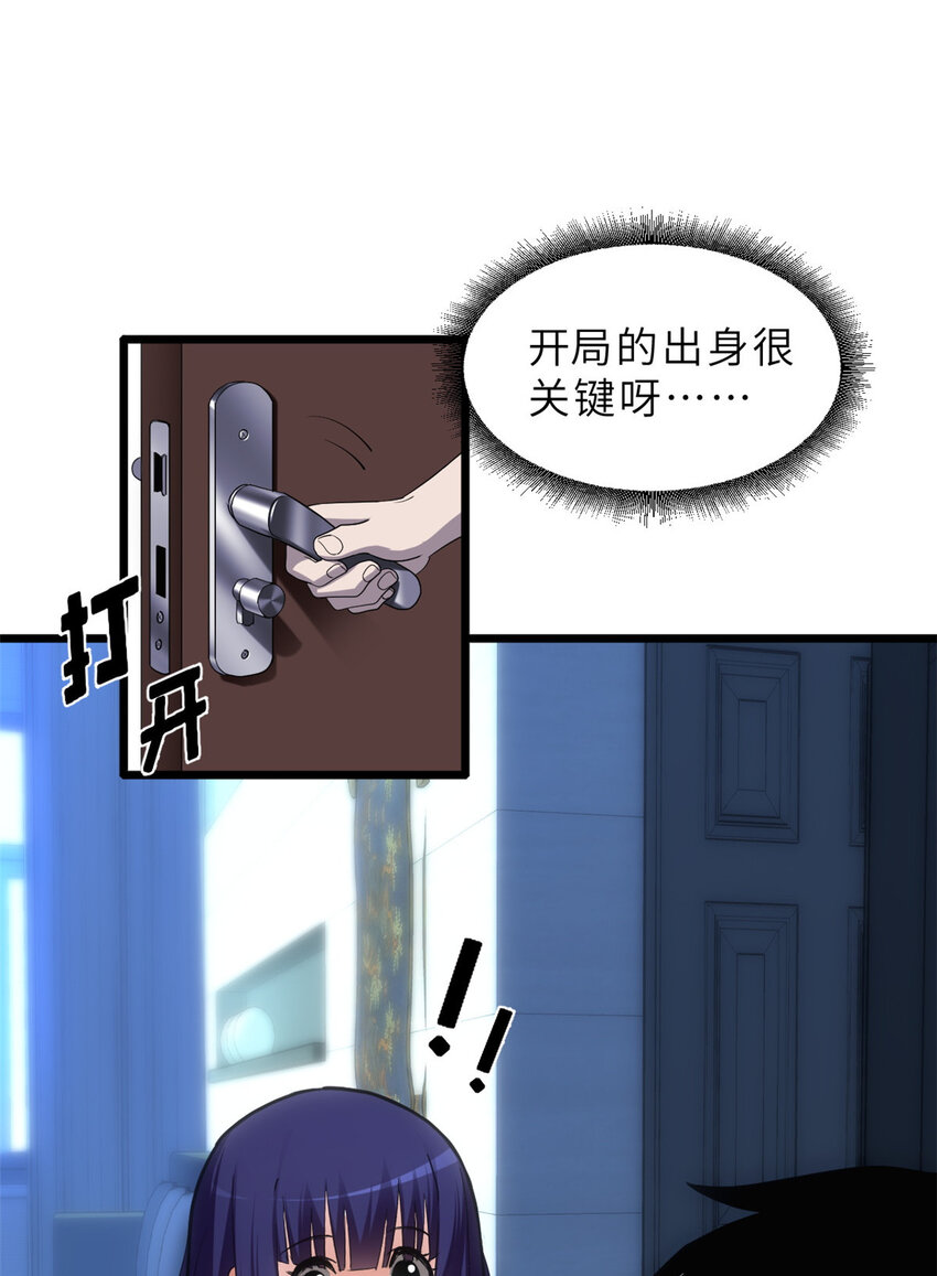 01 超神已绑定！28