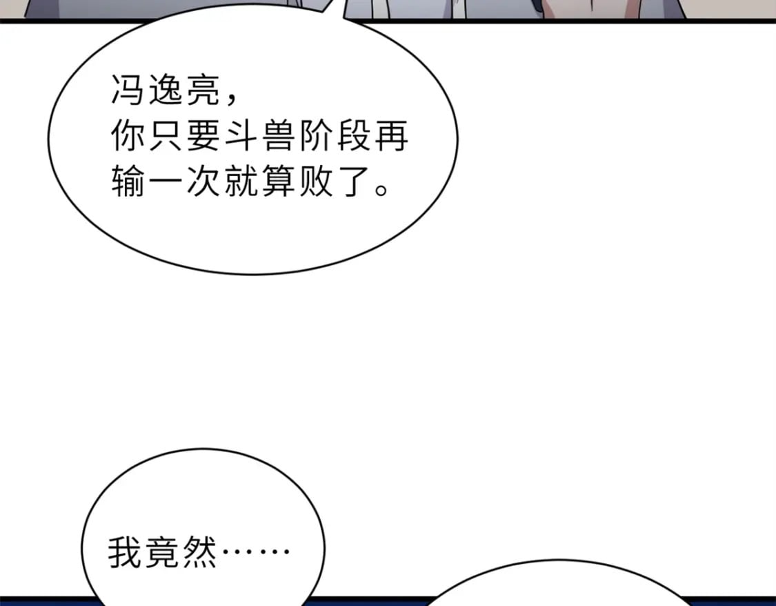 116 斗兽71