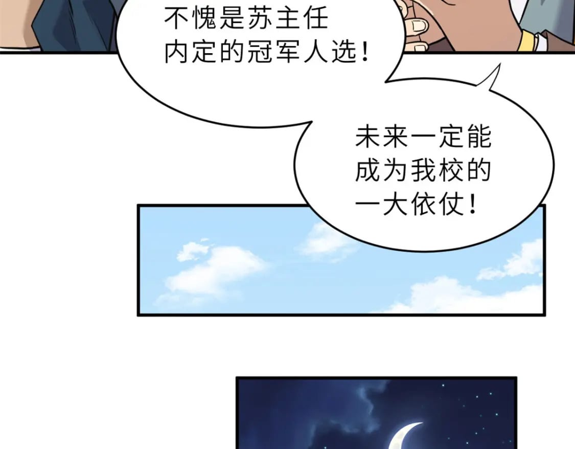 86 不动琉璃身24