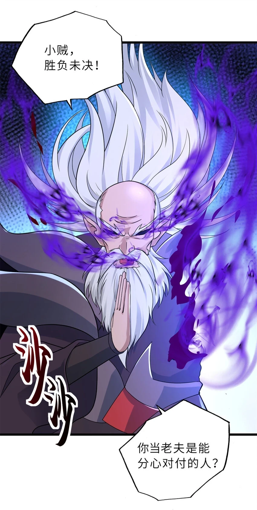 59 大战唐家！37