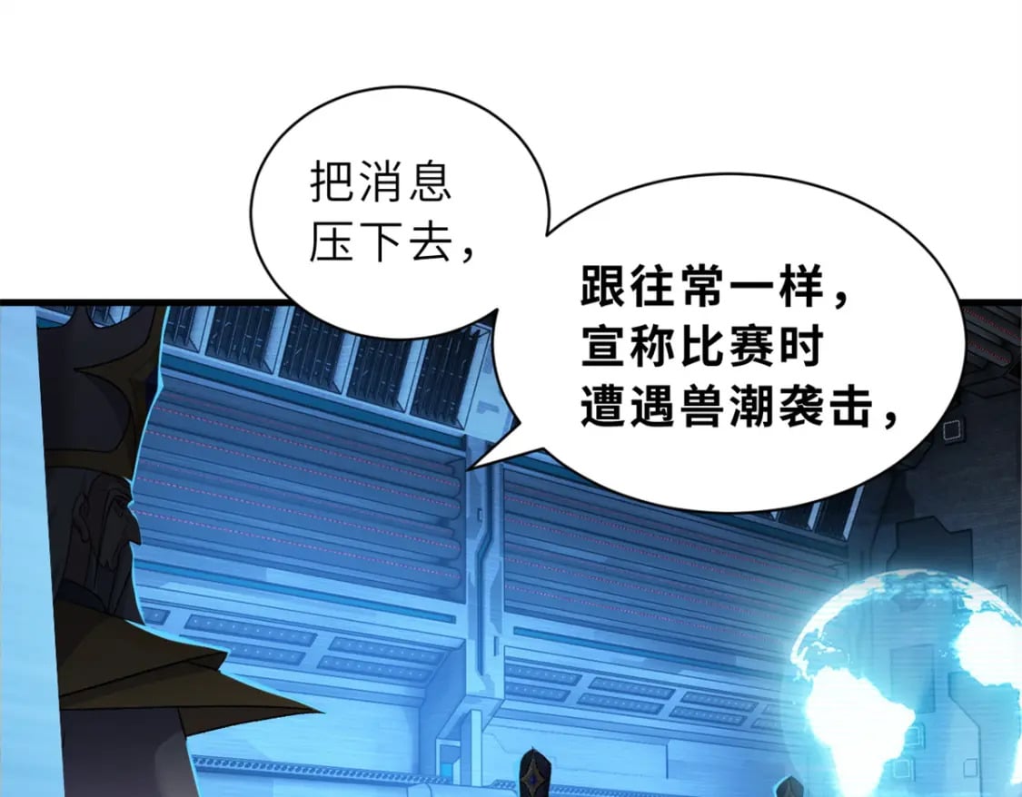 105 星空会议82
