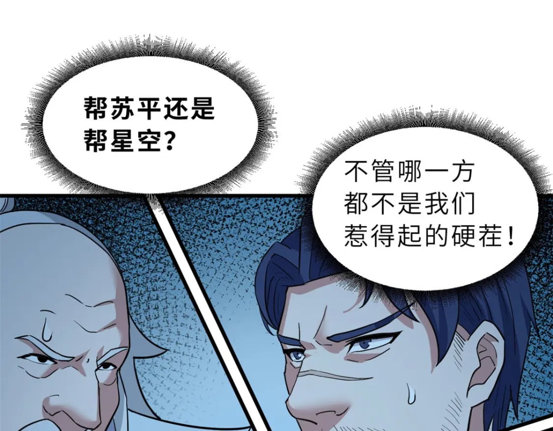 102 倒戈35