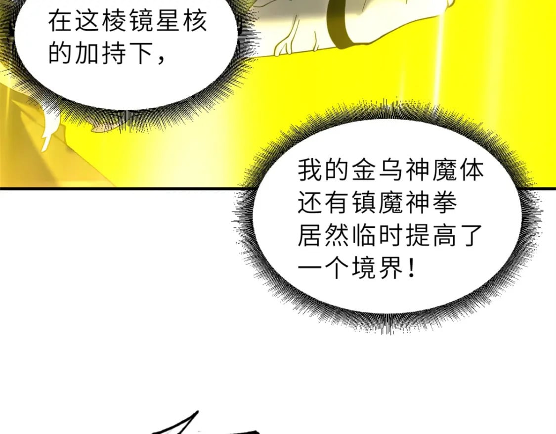 89 领悟雷道！6