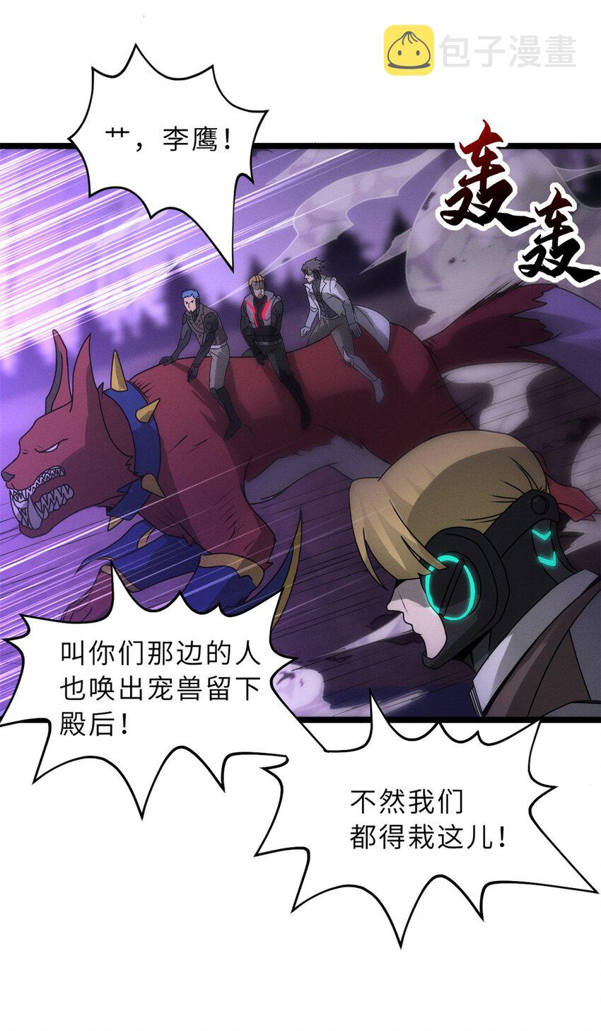 24 亡灵大军！23