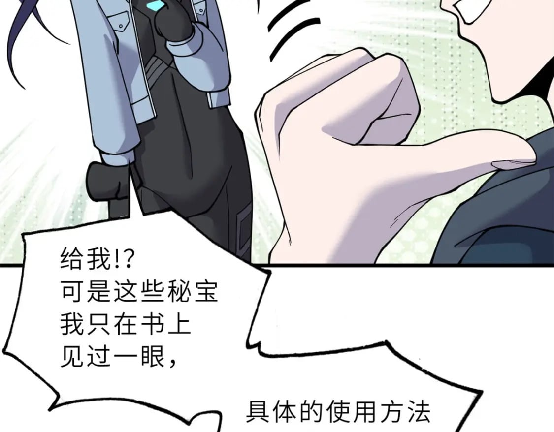 81 百斩碎星153
