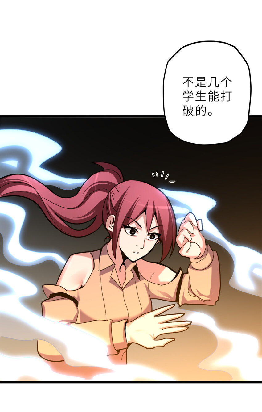 06 不科学的雷光鼠！19