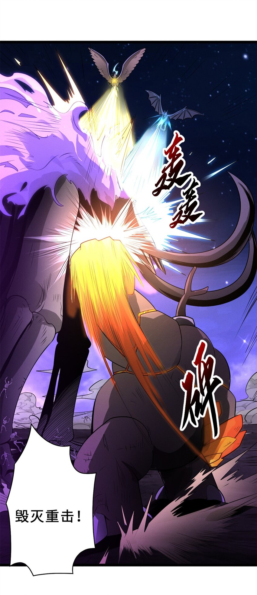 25 讨伐魔骸兽！19