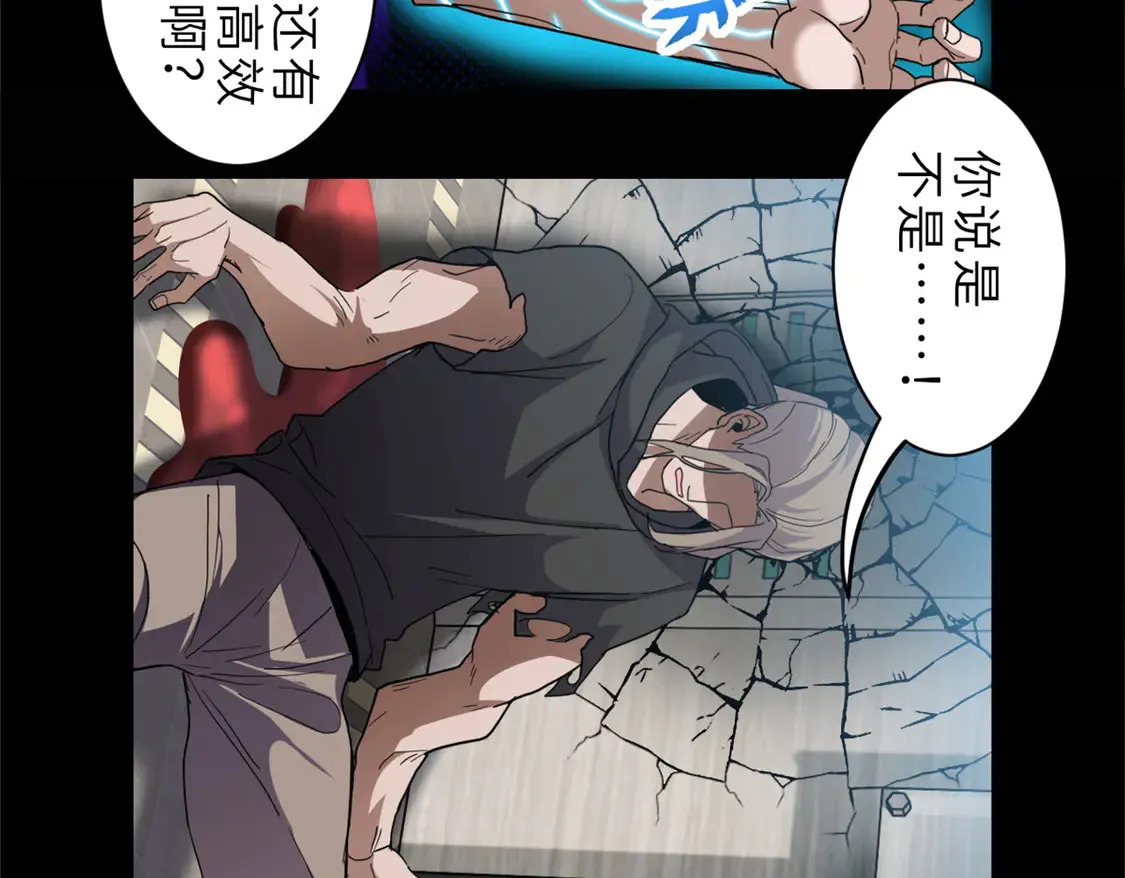 143 失控58